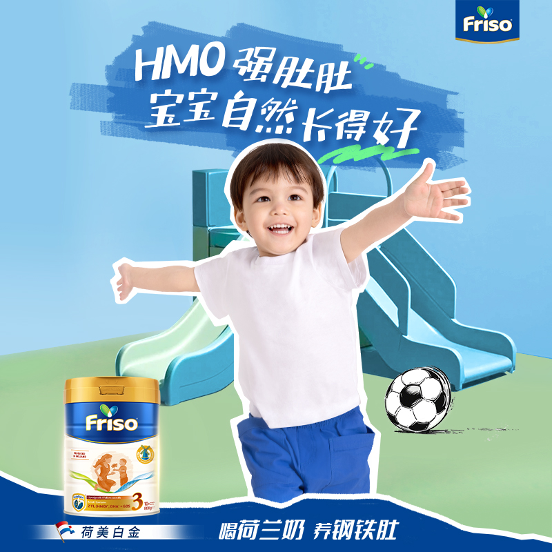 【新品尝鲜】Friso荷美白金美素佳儿3段较大婴儿配方奶粉400克