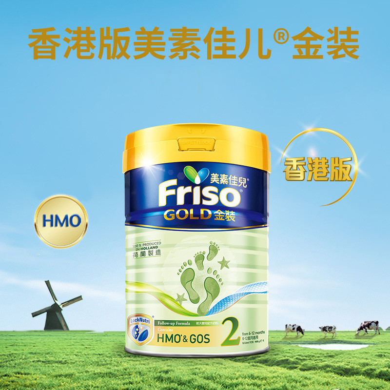 【新客专享】Friso金装港版美素佳儿婴幼儿奶粉2段900g/罐 6-12月