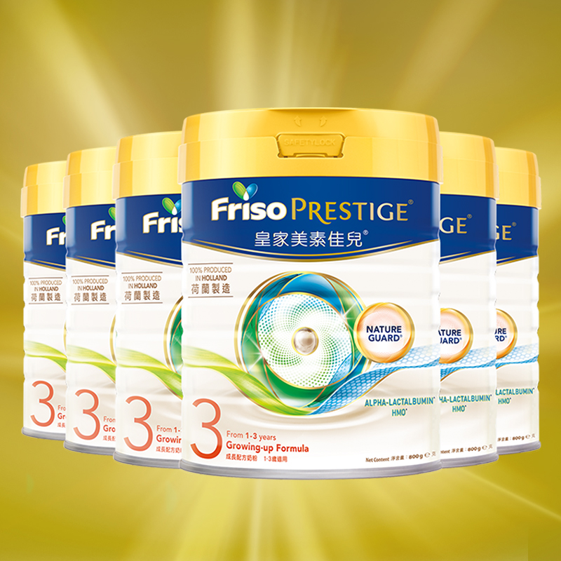 friso美素佳儿官方海外旗舰店Friso Prestige港版皇家美素佳儿HMO婴幼儿配方奶粉3段800g*6罐1