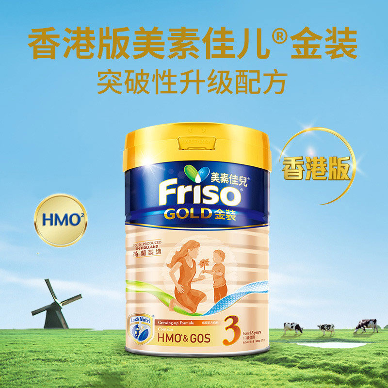 friso美素佳儿官方海外旗舰店Friso金装港版美素佳儿配方奶粉3段900/罐（1-3岁）0