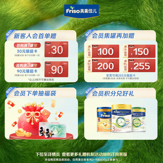 Friso formula infant milk powder in jar