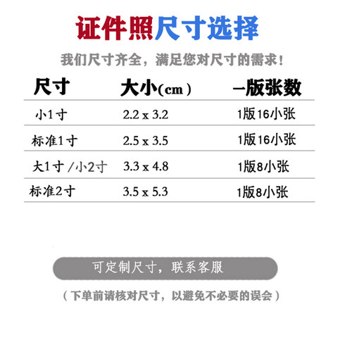 免裁剪背胶证件照不干胶洗1寸2寸照片打印幼儿园报名大头贴新华社 - 图2
