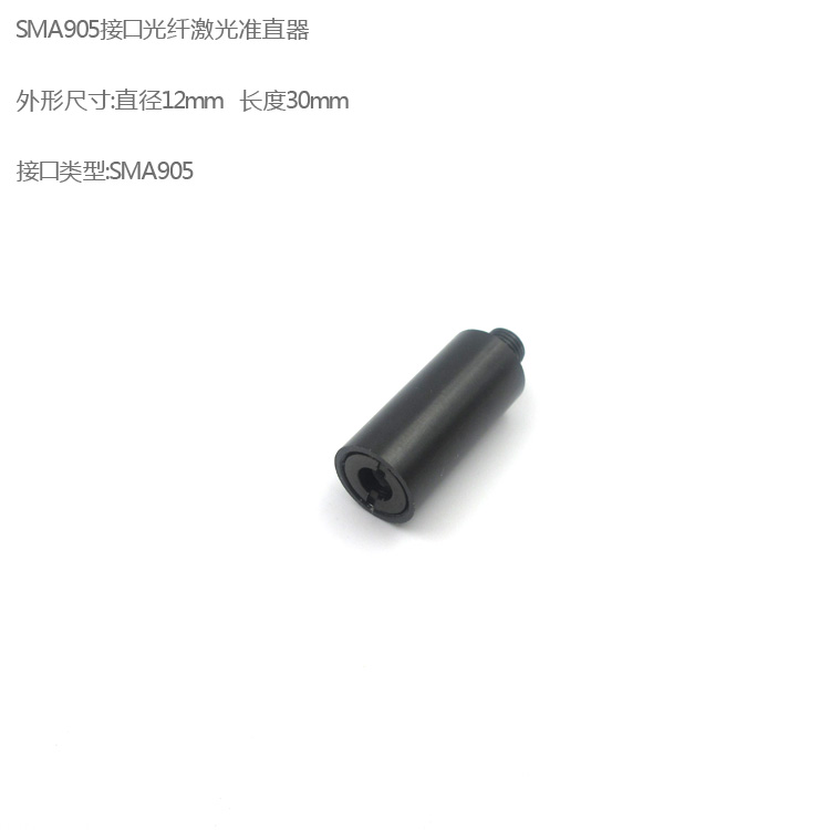 FC接口光纤激光准直器 SMA905接口光纤激光准直器焦距出光口径5mm - 图1