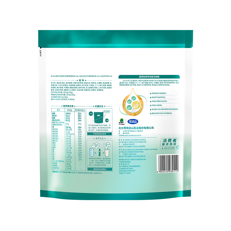 完达山将军牧场青少年学生奶粉6-14周岁高钙加锌学生奶粉400g*2 - 图1