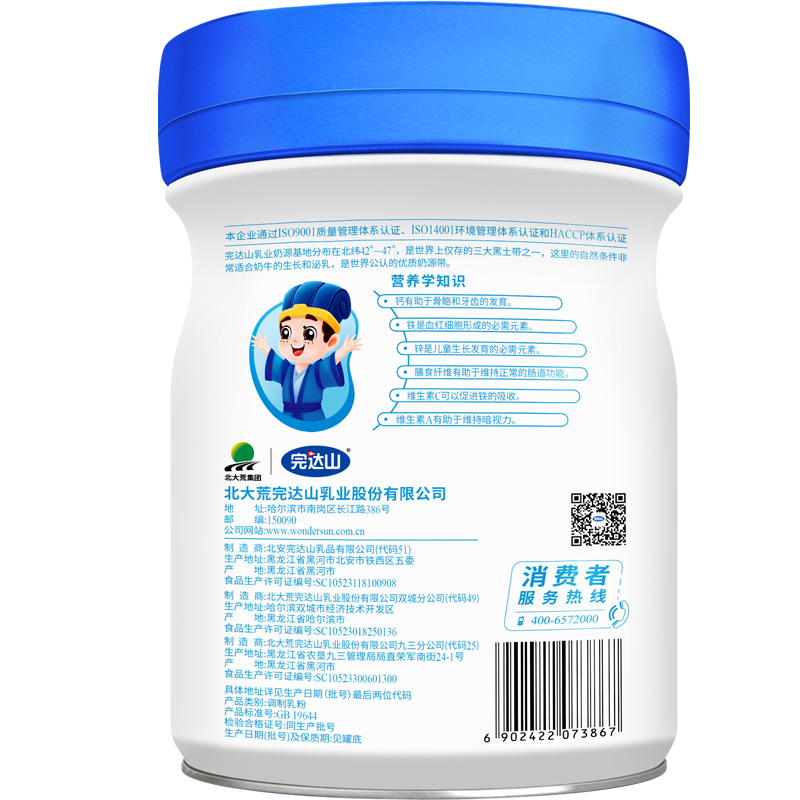 完达山诸葛小将乳酸菌儿童成长配方奶粉750g/罐 动物双歧杆菌 - 图1