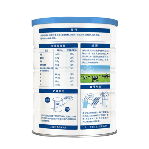 完达山奶粉膳食纤维高蛋白营养成人700g/罐装牛奶粉 - 图1