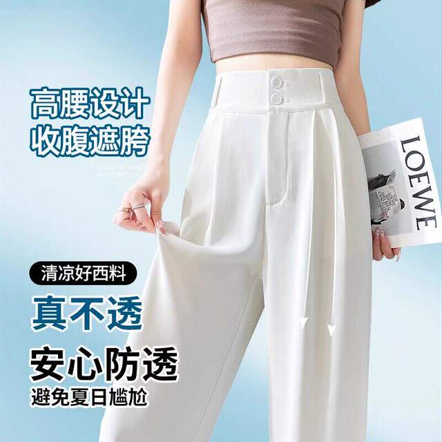ກາງເກງຜ້າໄຫມ Ice silk suit pants for women 2026 summer thin wide-leg pants for women high-waist drape high-end narrow straight pants for women
