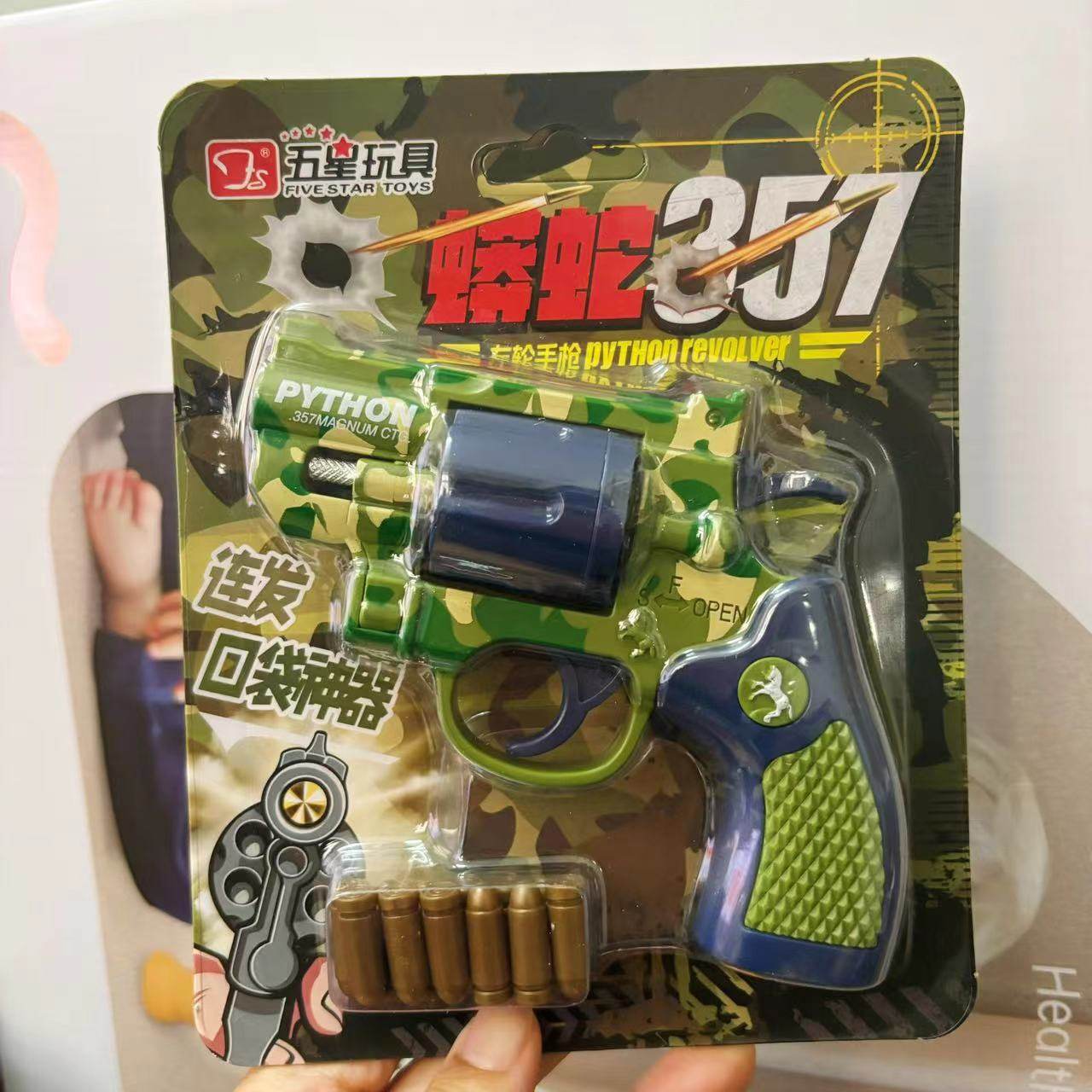 儿童解压神器左轮五星357安全可发射警察连发手枪玩具 夜光萝卜刀,淘宝优惠券,粉丝福利购,淘宝优惠卷