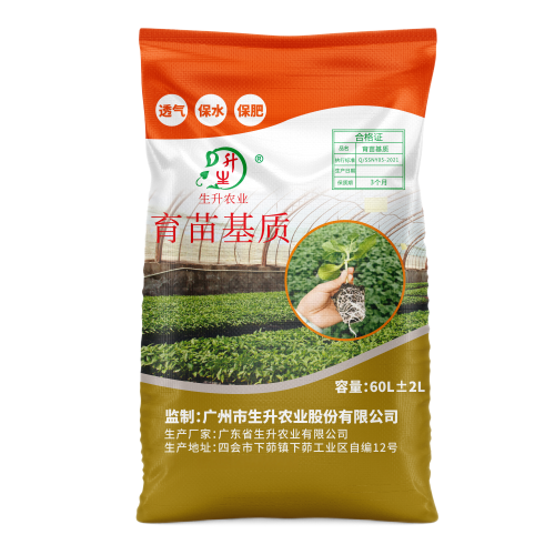 生升农业育苗基质通用型扦插泥炭椰糠育苗土专用营养土60升大包装 - 图3