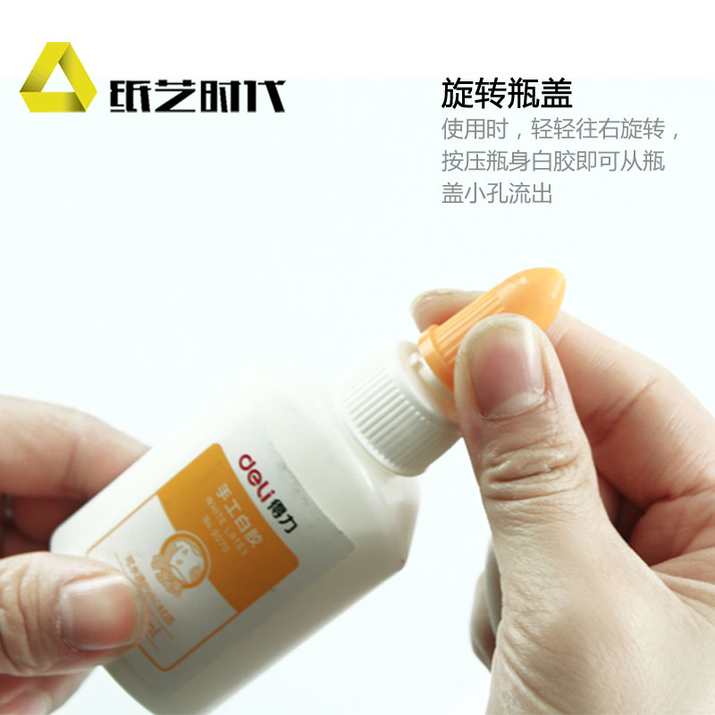 衍纸白胶衍纸胶水DIY专用手工胶40G小学生手工白乳胶安全可水洗 - 图1