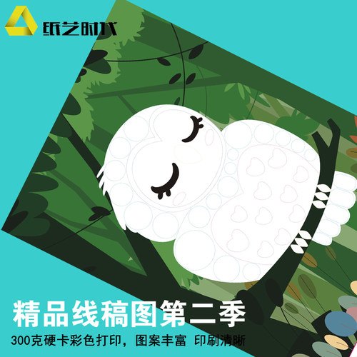 新品第二季A4衍纸线稿图彩色画线图300克底卡纸衍纸作品底稿工具 - 图2