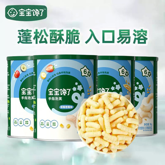 Baby is craving for strawberry banana fruit flavored puffs