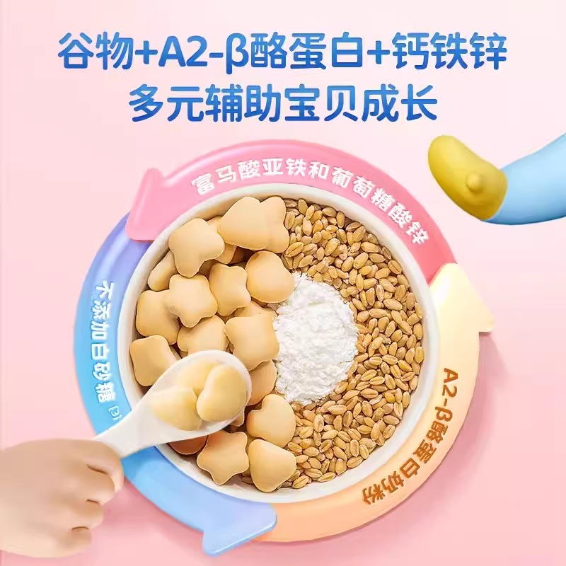 【尝鲜装】小鹿蓝蓝高钙牛奶小软饼儿童小零食高钙小软棒软饼干 - 图0