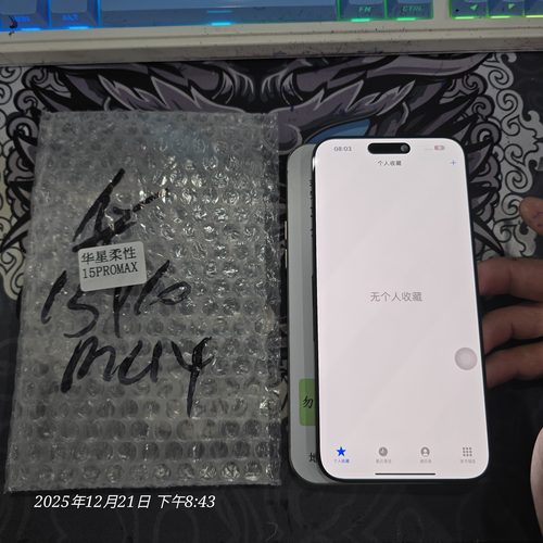 适用于 苹果 12 13 15 16 17 promax 屏幕液晶总成华星柔性屏 - 图2