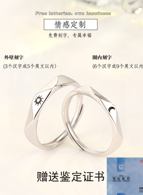 日月情侣戒指纯银简约时尚
