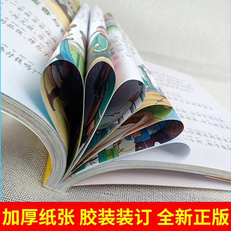 封神演义小学生版正版大字注音带拼音有声伴读绘本儿童封神榜演義书籍幼儿一年级蜗牛故事绘会汇壳童书少儿彩绘原著连环画漫画读物 - 图0