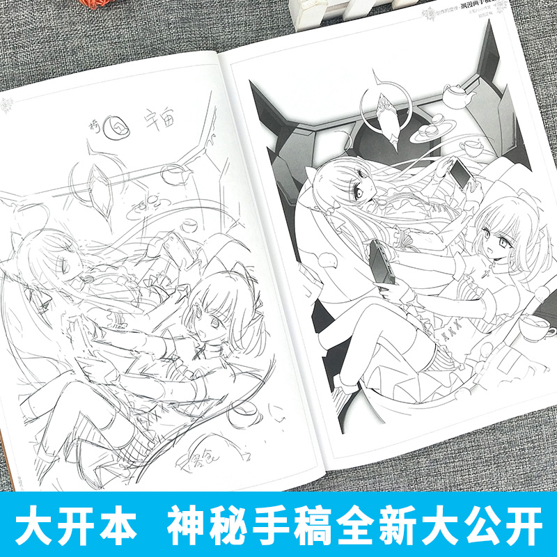 飒漫画手稿集第4册线稿画画画集素材书籍动漫手绘卡通人物结构技法画册白描填色参考设计临摹周边素描杂志三眼哮天录风起苍岚4全套-图1