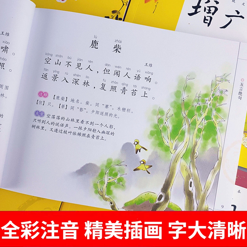 蜗牛国学馆早早读大字注音版小学生儿童三字经弟子规千字文百家姓千家诗论语经典正版三十六计与孙子兵法声律启蒙笠翁对韵36记绘本 - 图1