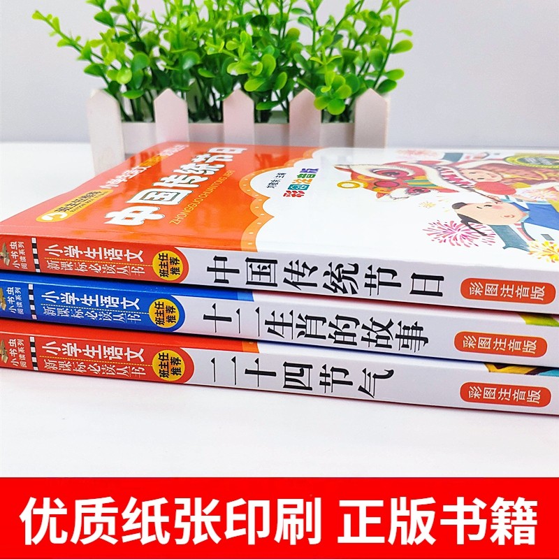 4本28元系列小书虫课外阅读书籍注音版神笔马良一年级二年级三四阅读一起长大的玩具三十六计与孙子兵法小布头奇遇记中国传统节日1