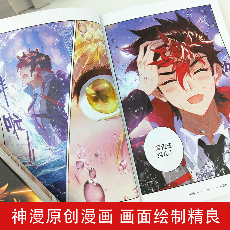 斗罗大陆2绝世唐门漫画书31-40全套10册正版第二部新版全集全册本唐三的书籍32动漫小说33单买34至35之36到龙王传说3续集37-39季 ...
