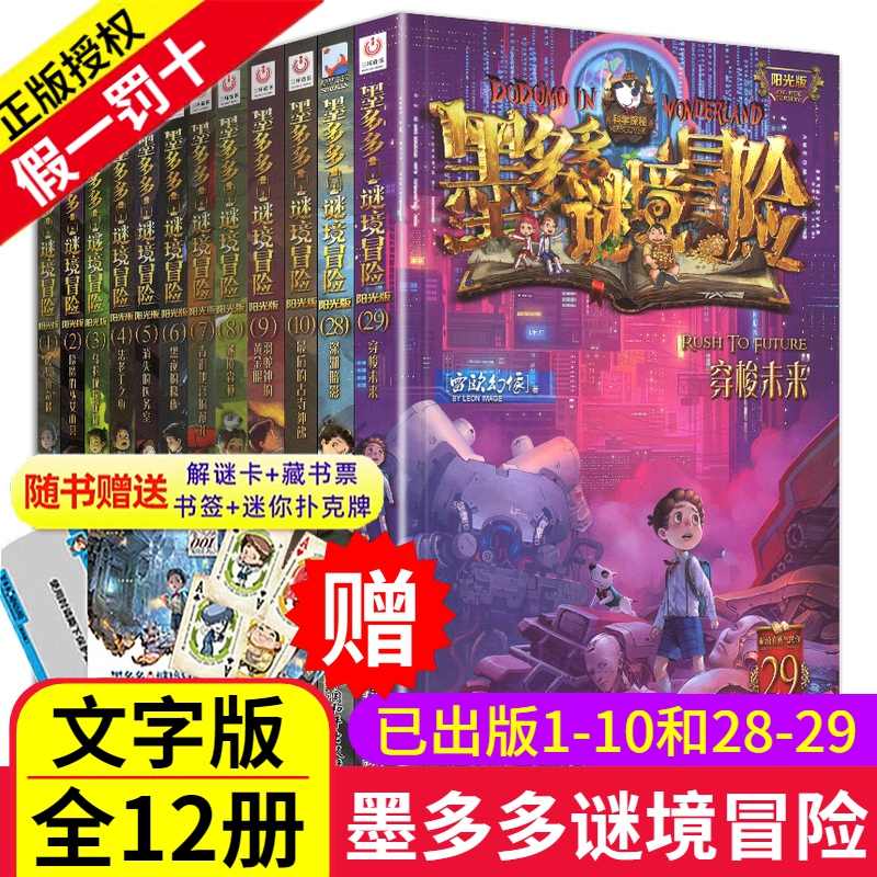 谜境冒险10 新人首单立减十元 21年9月 淘宝海外 谜境冒险10 新人首单立减十元 21年9月 淘宝海外