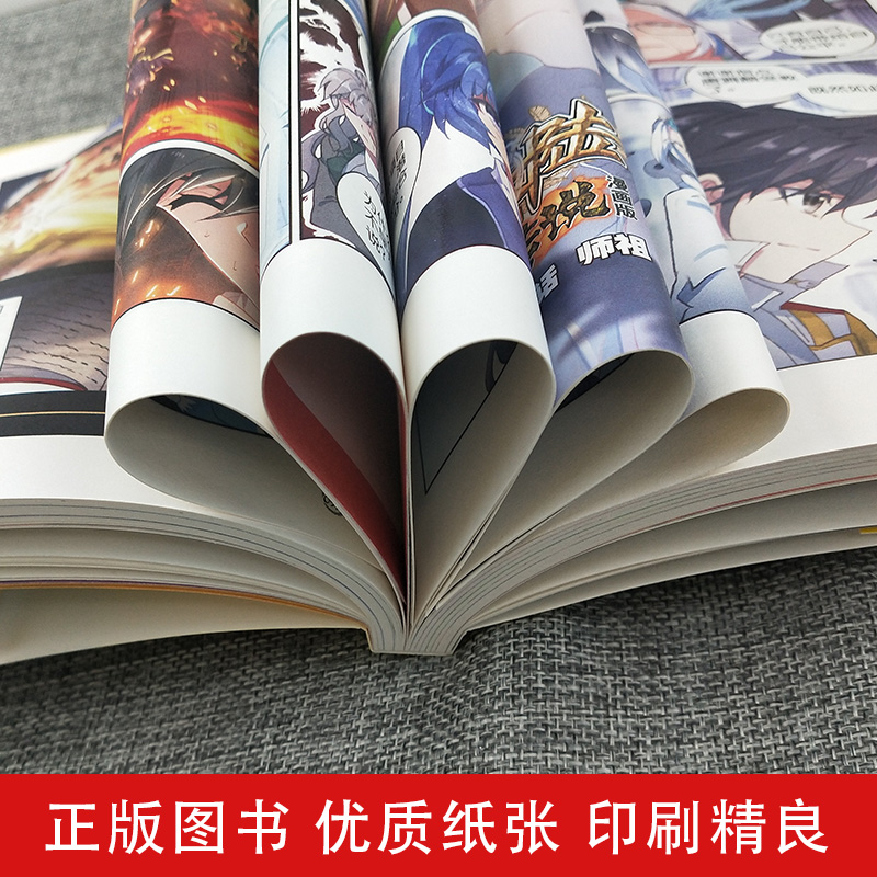 斗罗大陆3龙王传说漫画书1-5全套5册正版第三部新版全集唐三书籍周边单行本男生动漫原著单买五本全册季2至之3到4集斗罗的续集三-图0