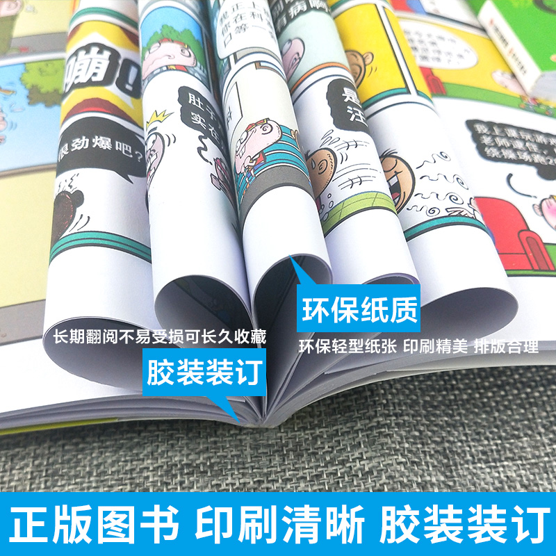 豌豆笑传漫画书1-10册正版搞笑的故事小学生全套儿童爆笑校园大全集迷你小本小书阿衰啊衰阿呆阿哀阿帅u到68猫乐上学记3单买2一5至-图2