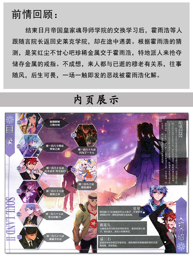 斗罗大陆2绝世唐门漫画书34单买1本第二部单卖正版新版全套全集全册唐三的书籍动漫小说至之22到32册33续集40一季终极斗罗4单行本_虎窝淘