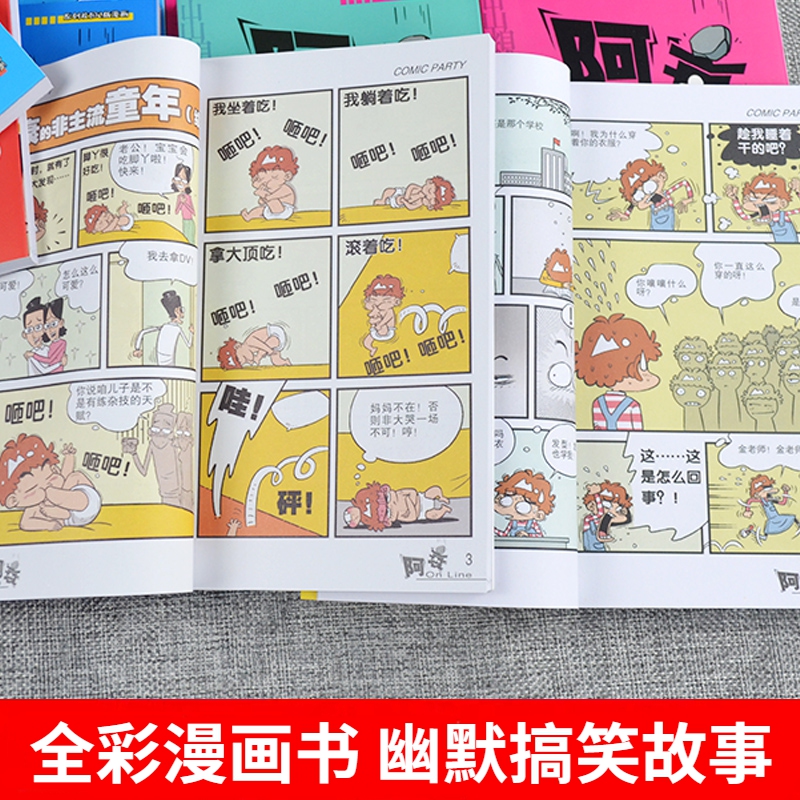 阿衰漫画书21-30册正版搞笑的故事小学生全套儿童爆笑校园大全集豌豆笑传迷你小本小书啊衰正传阿呆阿哀阿帅u到68猫乐米小圈上学记-图2