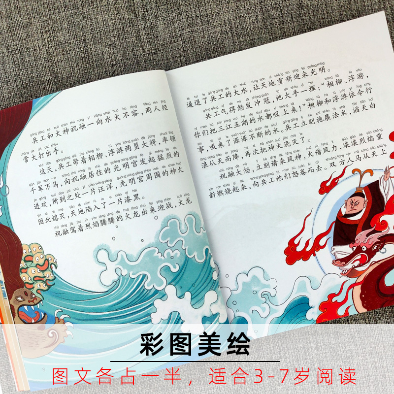 自选蜗牛故事绘有声版全套系列任选儿童注音本童书三十六计山海经恐龙童话歇后语小学生正版拼音绘本漫画汇会壳书籍图书36的4神话-图2