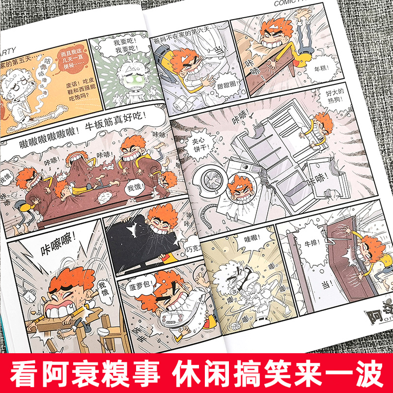 阿衰漫画书第65册正版搞笑的故事小学生全套68集单卖单买儿童爆笑校园大全集迷你小本小书啊衰阿呆阿哀阿帅u摔1一67到69猫乐上学记-图2