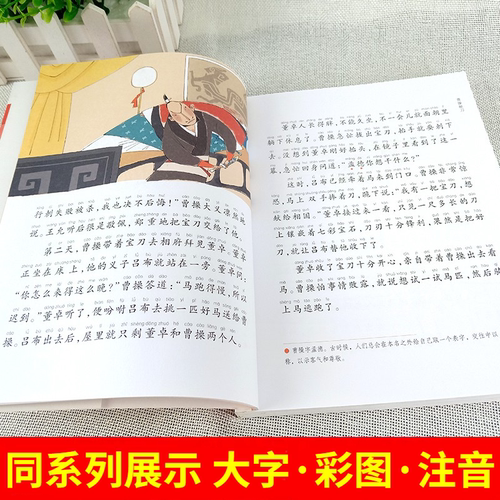 汤姆索亚历险记正版彩图注音版小学生蜗牛小书坊有声读物图书童书马克吐温的旅行作品全套全集图画故事绘会汇壳原著六年级下册 - 图1