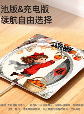 体重秤家用智能体脂秤蓝牙新春款