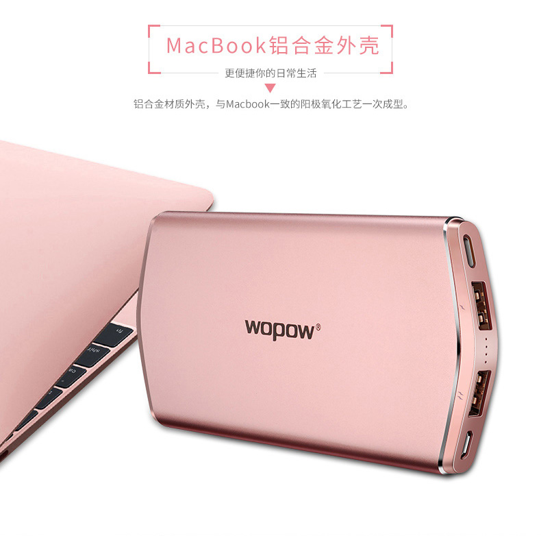 wopow 沃品超薄移动电源s8  sd10充电宝 - 图2