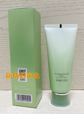 百雀羚洗面奶气韵水嫩倍现盈透洁面乳泡沫清洁洗面奶实体店同款