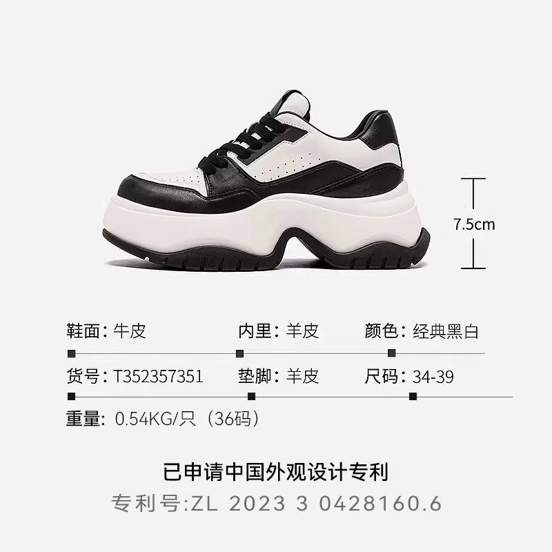 JOOC玖诗厚底老爹鞋女2025秋冬新款撞色百搭休闲鞋增高黑白熊猫鞋,淘宝优惠券,粉丝福利购,淘宝优惠卷