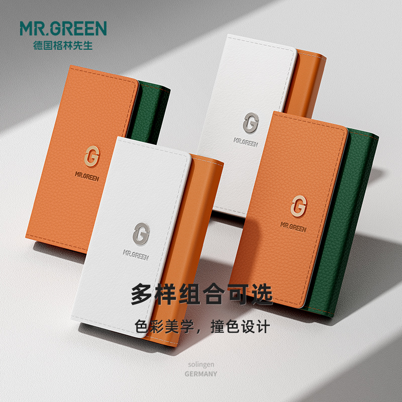 Mr.green德国格林先生便携指甲刀套装工具指甲钳斜口女男士指甲剪 - 图1