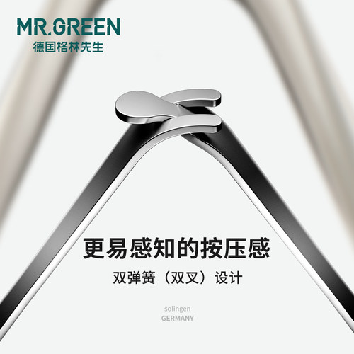 德国Mr.green死皮剪美甲店专用工具专业钢推去修手指甲倒刺死皮钳 - 图2