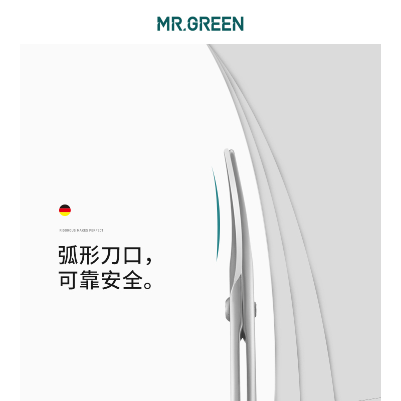 Mr.green德国指甲剪刀单个装多功能进口不锈钢儿童小孩家用指甲钳 - 图0