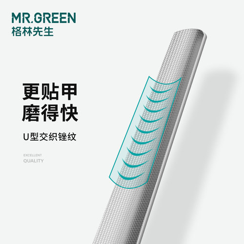 Mr.green德国格林先生指甲锉打磨搓条砂条美甲工具不锈钢指甲锉刀 - 图0