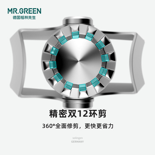 Mr.green德国格林先生鼻毛修剪器手动不锈钢男士女鼻孔圆头小剪刀 - 图1