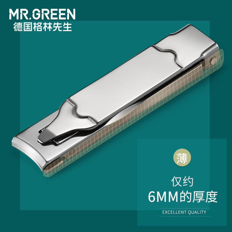 Mr.Green德国 折叠指甲刀便携单个装 超薄指甲钳小号钥匙扣指甲剪