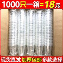 Disposable mug plastic cup 1000 only transparent commercial tea cup Home large number thickened small number water glass whole box