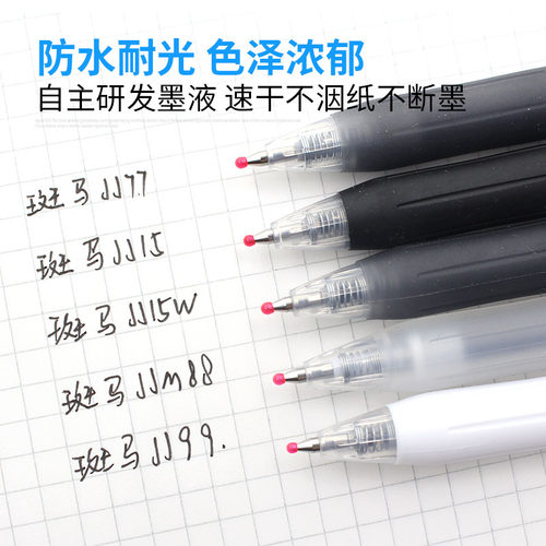 5支优装惠送笔袋日本ZEBRA斑马按动中性笔JJ15学生用复古水笔0.5考试黑色笔文具用品签字笔羽毛熊本熊荧光笔 - 图3