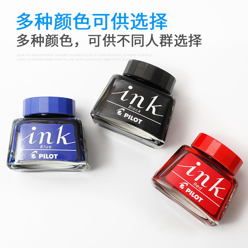 日本原装百乐PILOT INK-30/350钢笔非碳素墨水 88g 贵妃 笑脸 78g钢笔用墨水 不堵笔头红蓝黑色免运费 - 图2