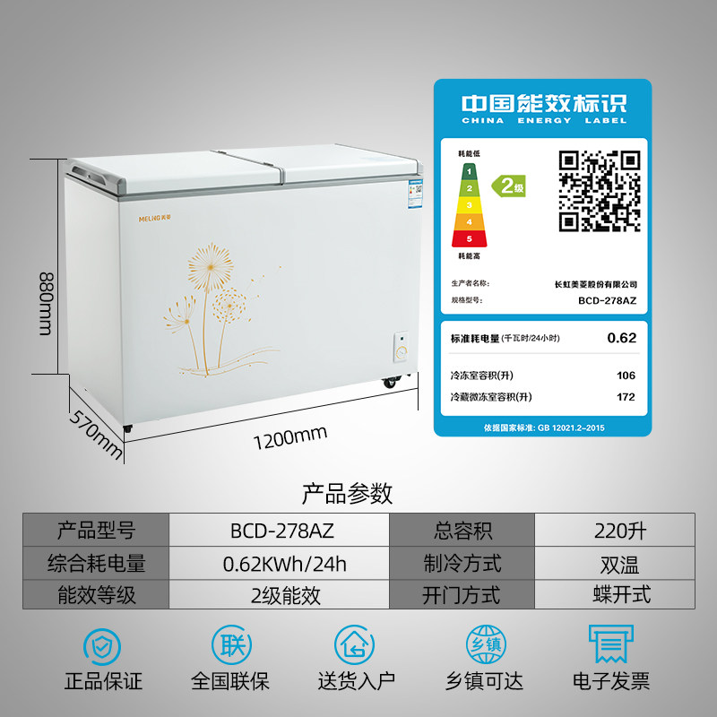 美菱冰柜商用卧式双温展示冷柜 安徽美菱冷柜