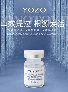 悠纪紧致抗皱精华液涂抹式