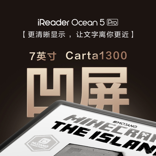 【新品上市】掌阅iReader Ocean5 Pro 电子书阅读器墨水屏电纸书水墨屏7英寸阅览器便携护眼读书小说漫画PDF - 图1