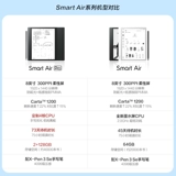 [Консультация еще раз] Чтение Ireader Smart Air 8 -INCH Smart Рукописное рукописное e -книга Читатель Читатель Чернила Экран Экран Экран Планшет планшет