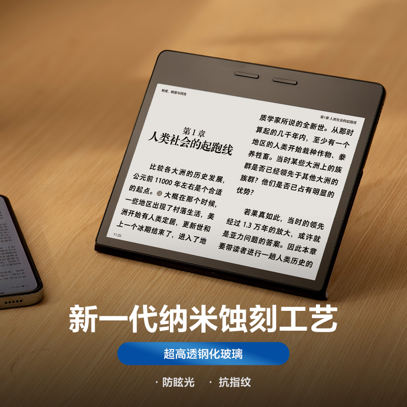 【咨询再减】掌阅iReader Ocean 4 长续航版电子书阅读器墨水屏电纸书水墨屏7英寸阅览器便携护眼读书漫画pdf